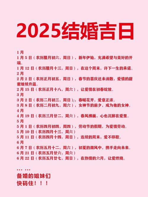 2025年5月安灶吉日