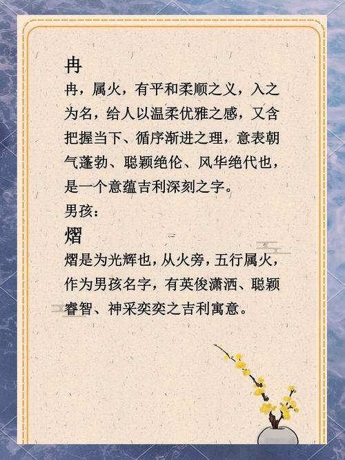 火旁的字
