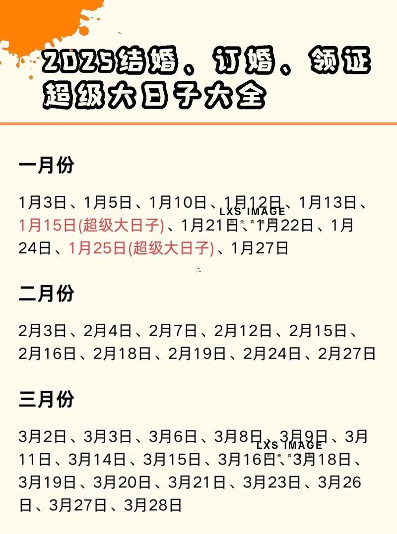二零二五年七月黃道吉日查詢(xún)