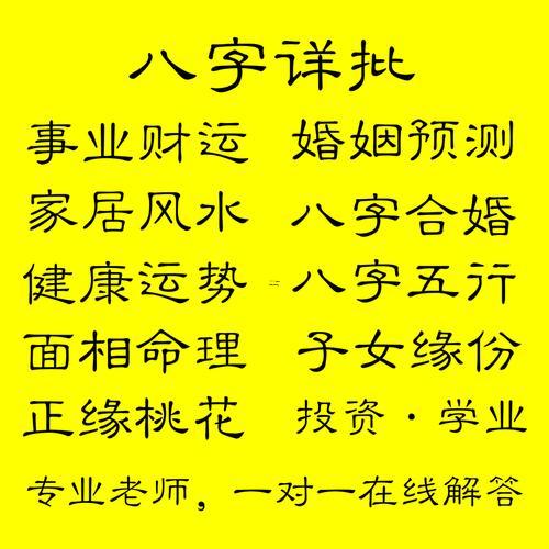 看姻緣八字免費(fèi)