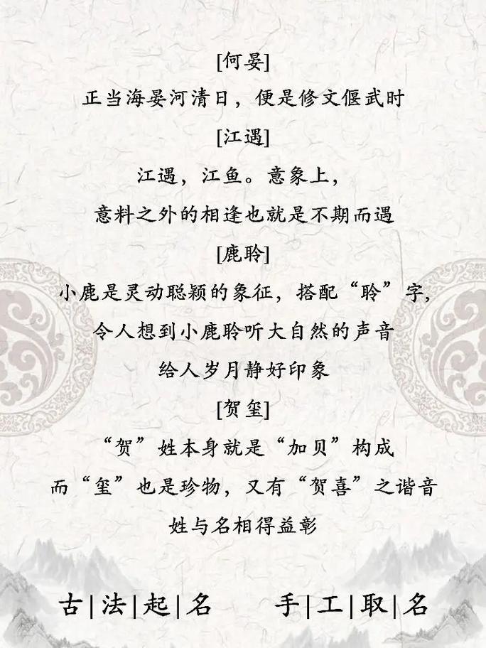 生僻字取名