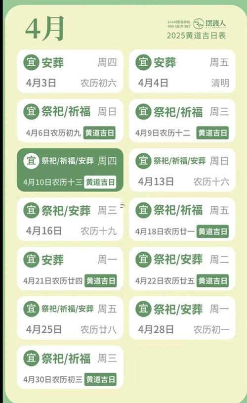 12月20日黃道吉日查詢