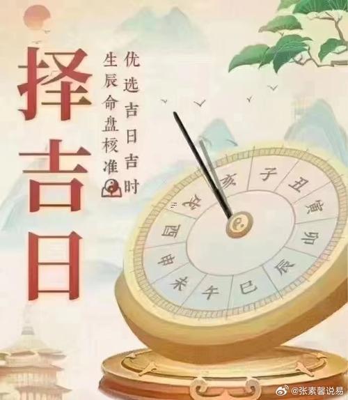 十月良辰吉日有哪些