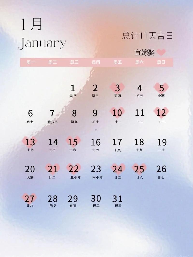 2025年5月25日吉日