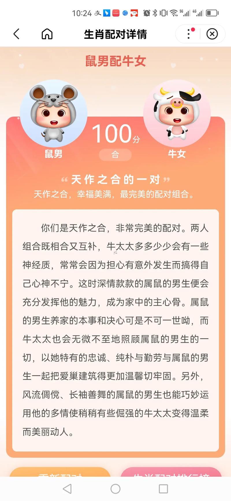 猴和鼠相配婚姻如何