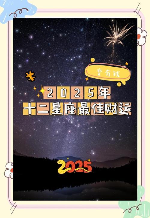 占卜2025年五月份運氣