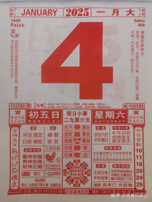1071-.2025年6月黃歷吉日