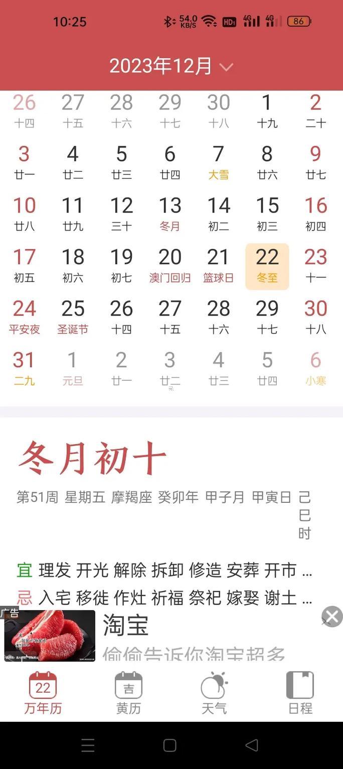 10月16日是什么吉日