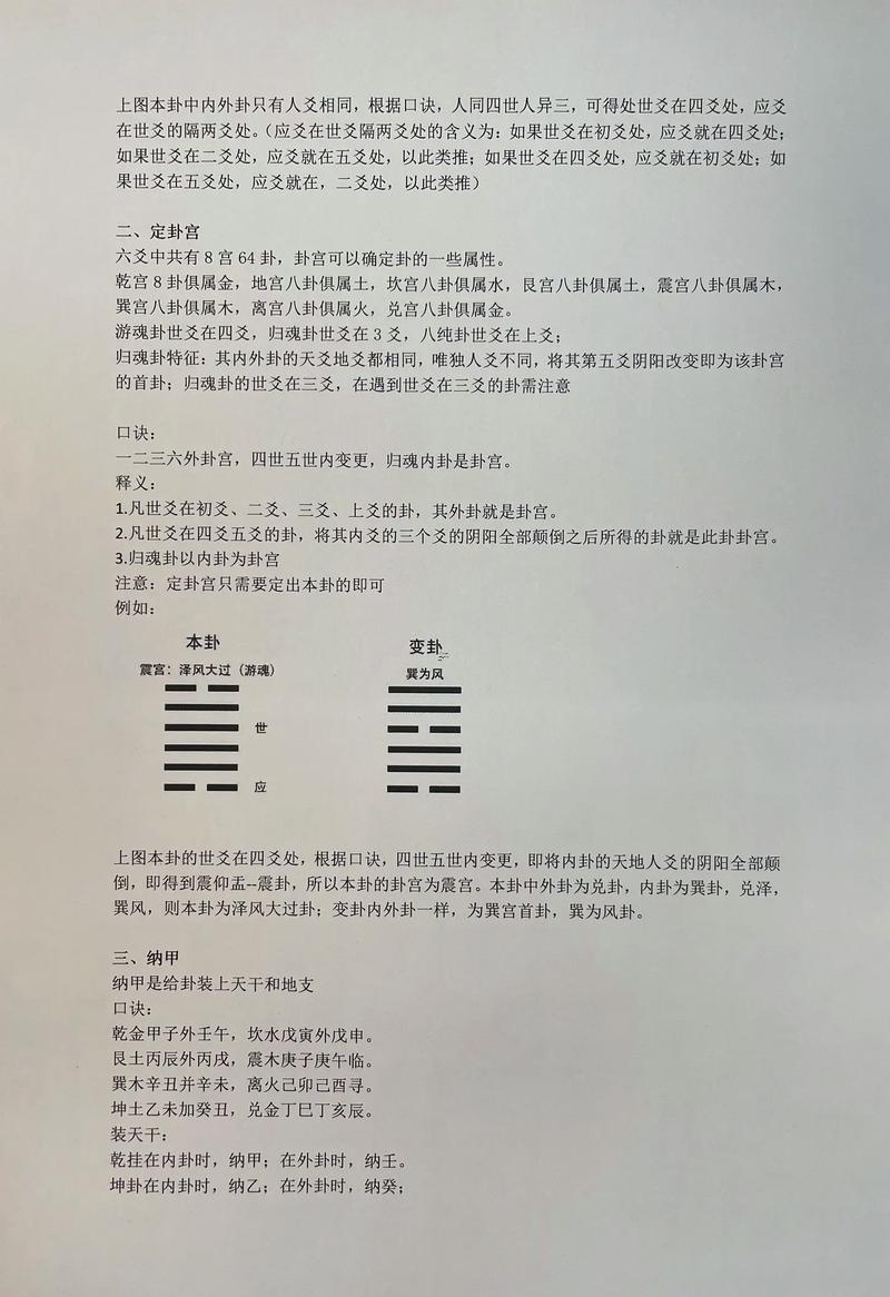 六爻預(yù)測(cè)房子開盤吉日