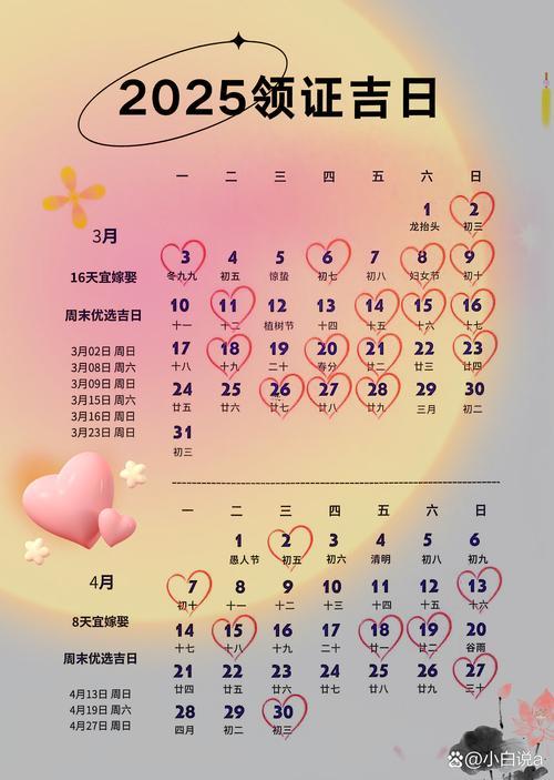 1015-.日歷2025年6月黃道吉日