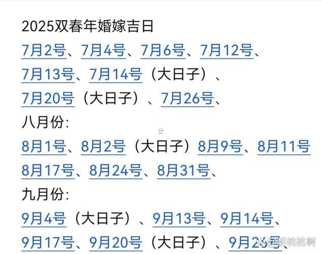 1105-.2025年6月最吉利的日子提車