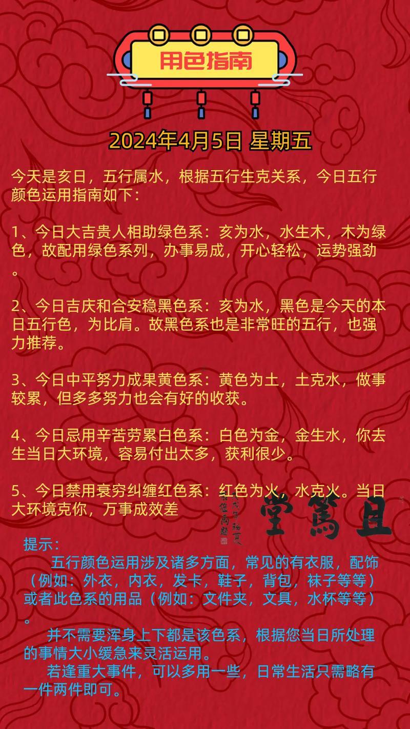 今年4月份開張黃道吉日
