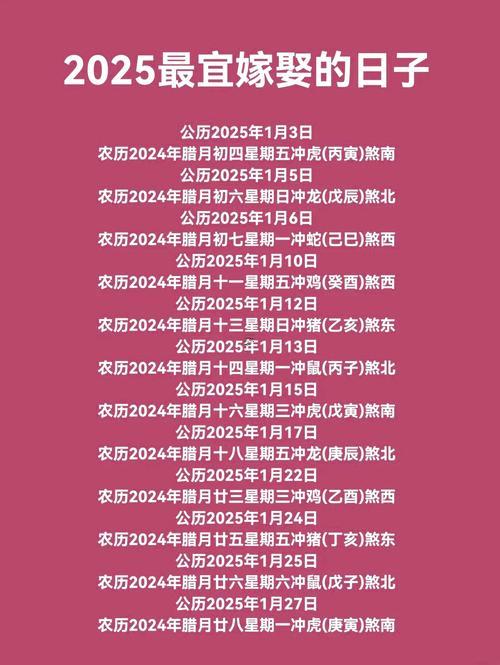 1082-.2025年6月份的黃道吉日有哪些