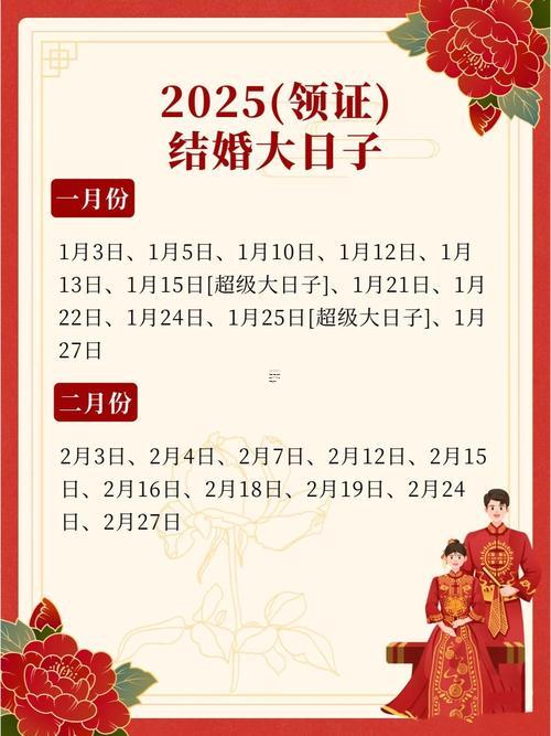 1023-.2025年農(nóng)歷6月適合結(jié)婚的日子