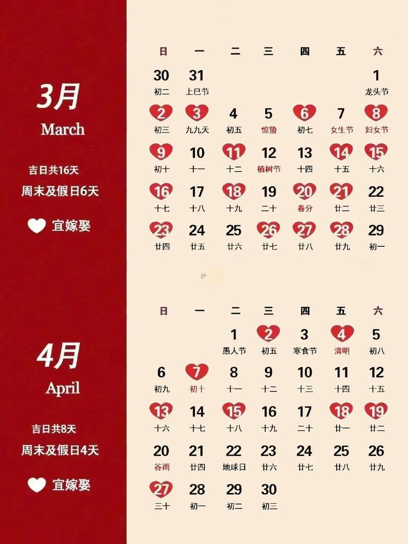 113-.2025年6月適合結(jié)婚的日子有哪些