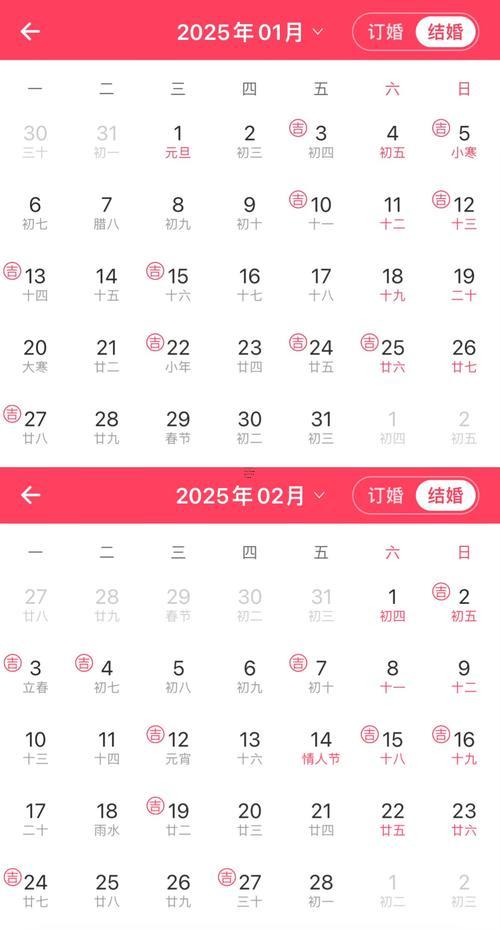 1243-.2025年6月30號(hào)是黃道吉日嗎