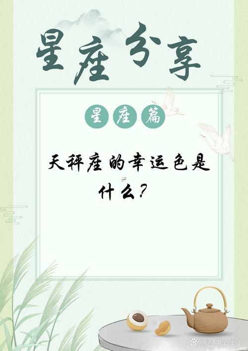 天秤座的男人