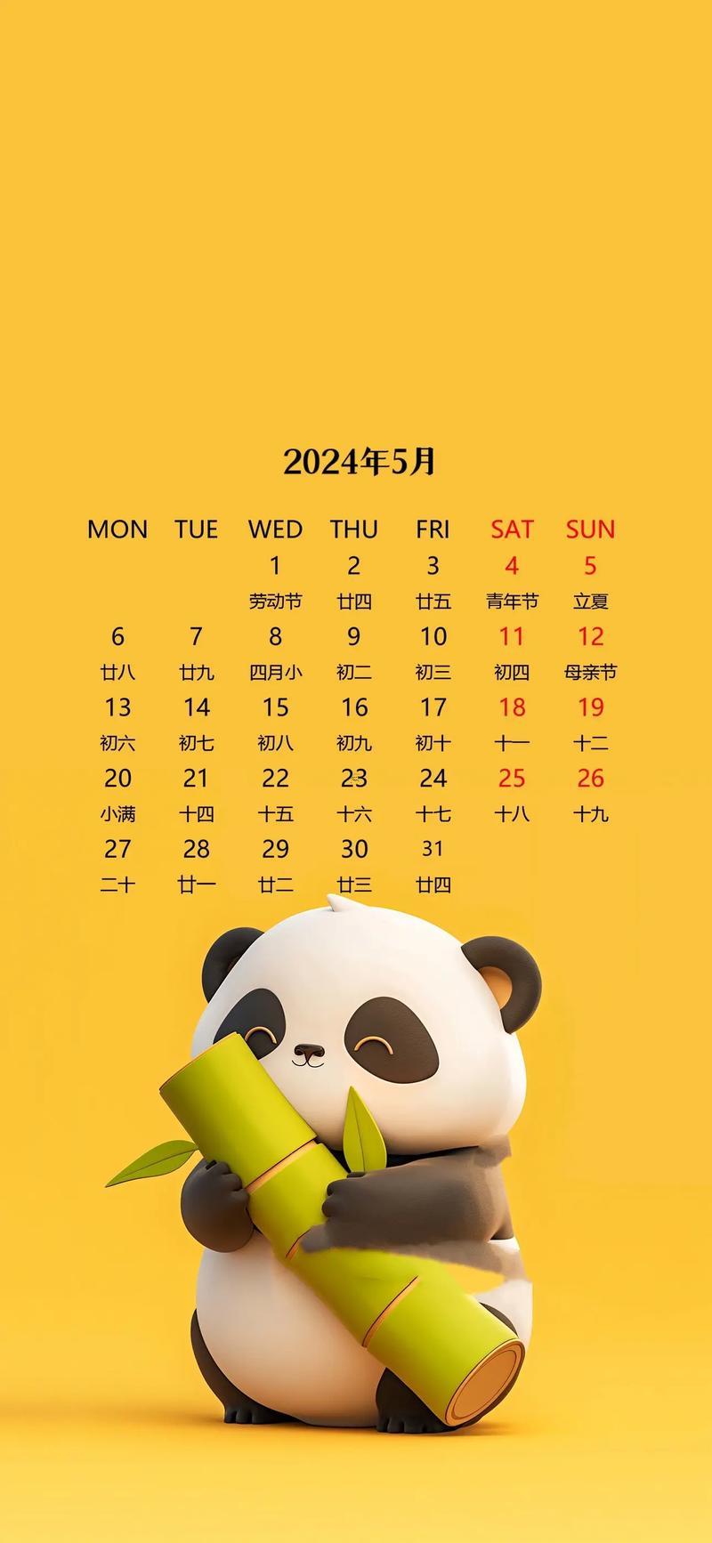 2025年五月五日吉日