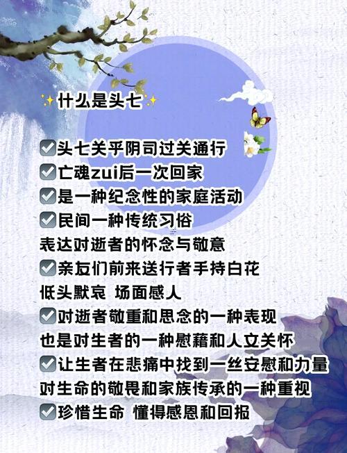 七月發(fā)喪吉日有哪些