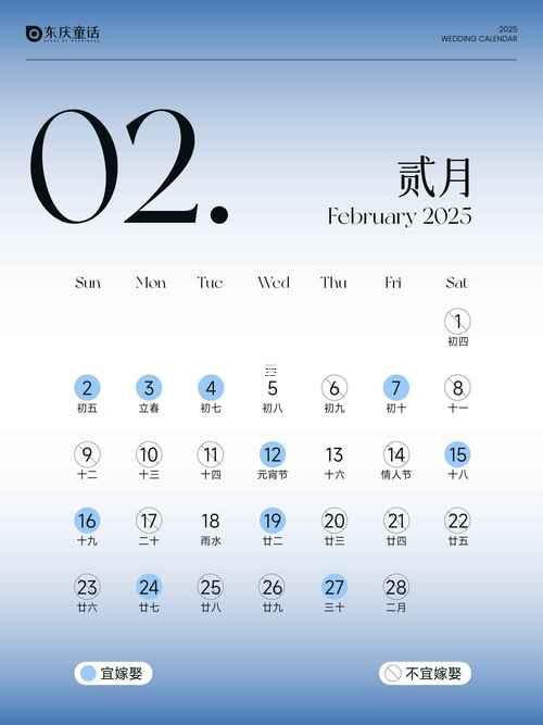 1050-.2025年農(nóng)歷6月初一是黃道吉日嗎