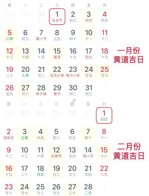 1012-.2025年6月9日結(jié)婚最佳日子