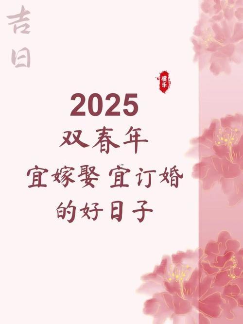 陽(yáng)歷5月訂婚吉日是哪天