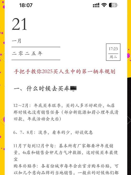 2025年5月份買(mǎi)車(chē)日子