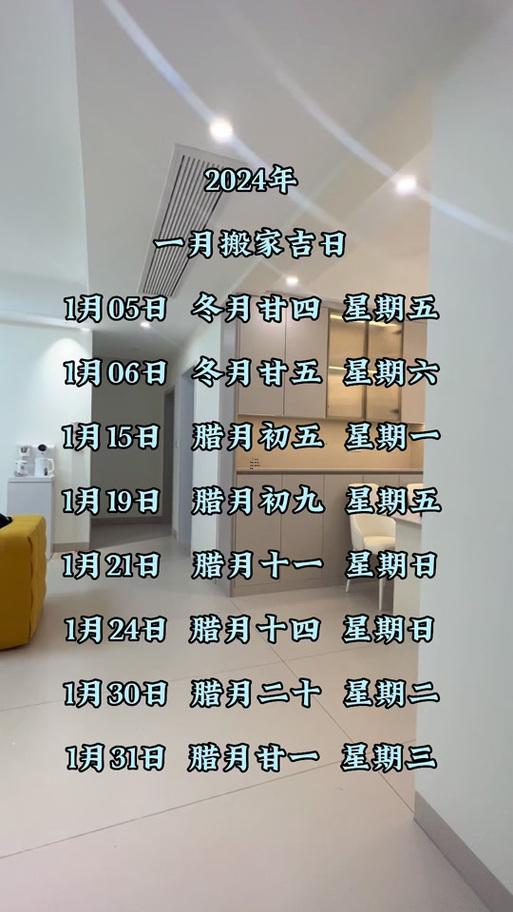5月份那幾天適合喬遷新居