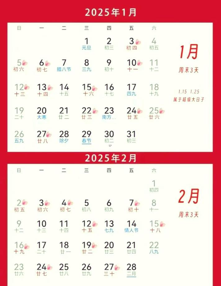 1029-.20256月最佳黃道吉日一覽表