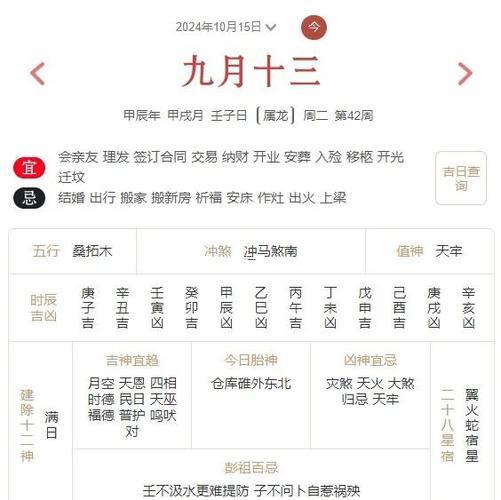 1010-.2025農(nóng)歷6月十四宜忌