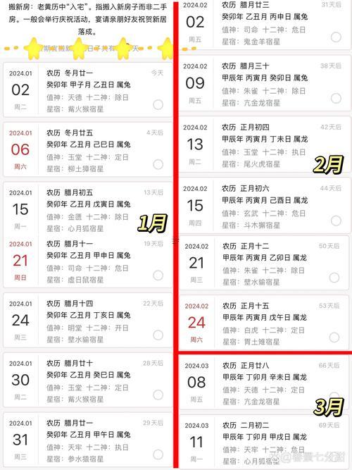1011-.2025年6月份宜搬家的黃道吉日