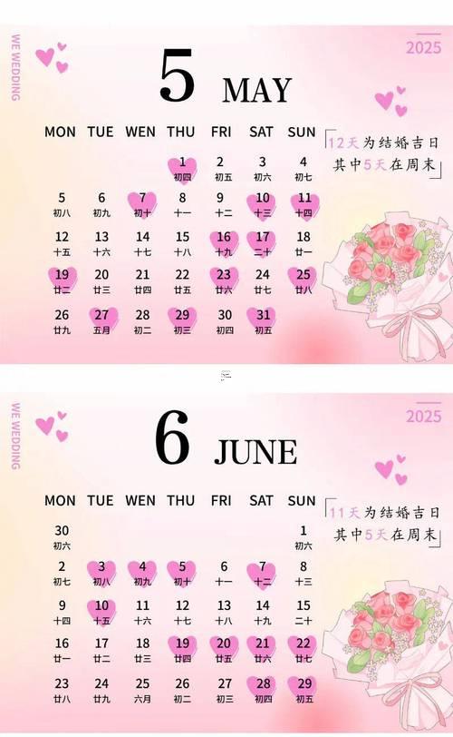 1094-.2025年6月出生好日子