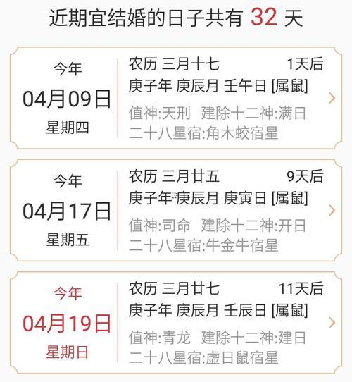 萬年歷農(nóng)歷10月吉日吉時