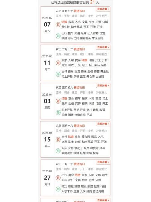 1053-.2025年農(nóng)歷6月17是黃道吉日嗎
