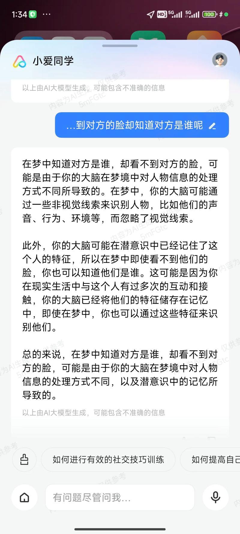 夢到以前的同學(xué)