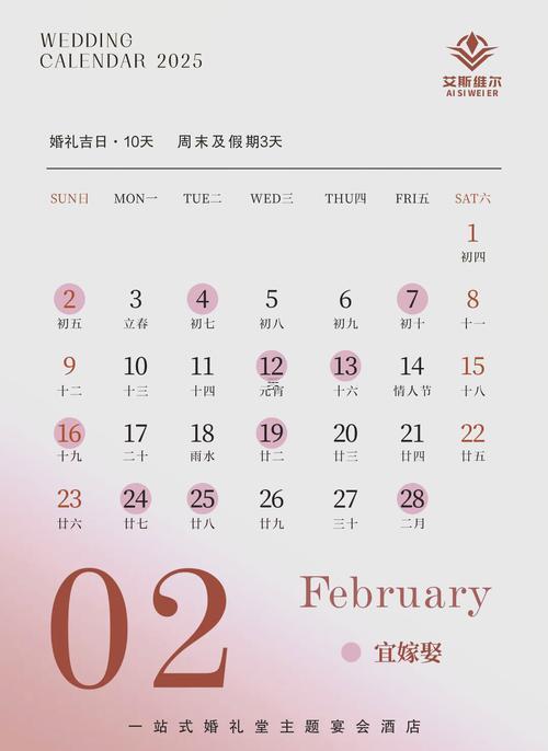 1009-.2025年陽歷六月適合結(jié)婚的日子