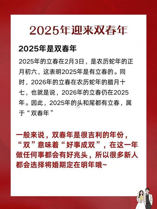1244-.六月結(jié)婚的黃道吉日2025年