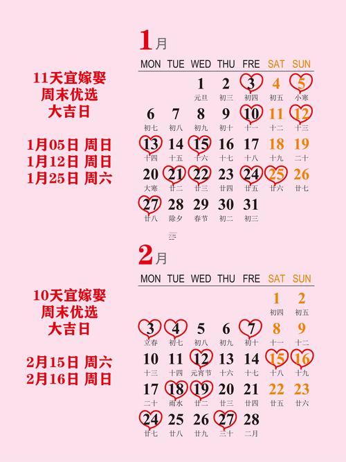 1088-.2025年6月25是黃道吉日嗎
