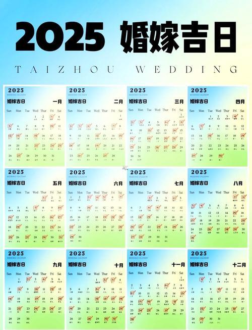 2025五月農(nóng)歷最好吉日