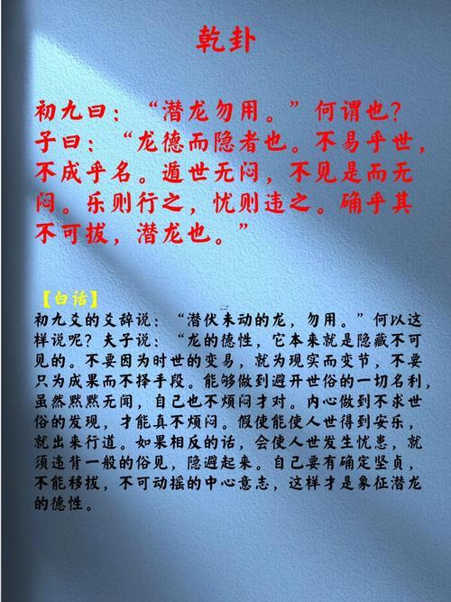 周易爻辭