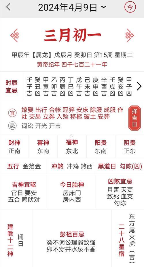 1129-.2025年6月?lián)Q門吉日