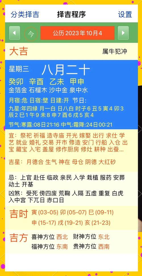 1068-.2025年6月吉日大全