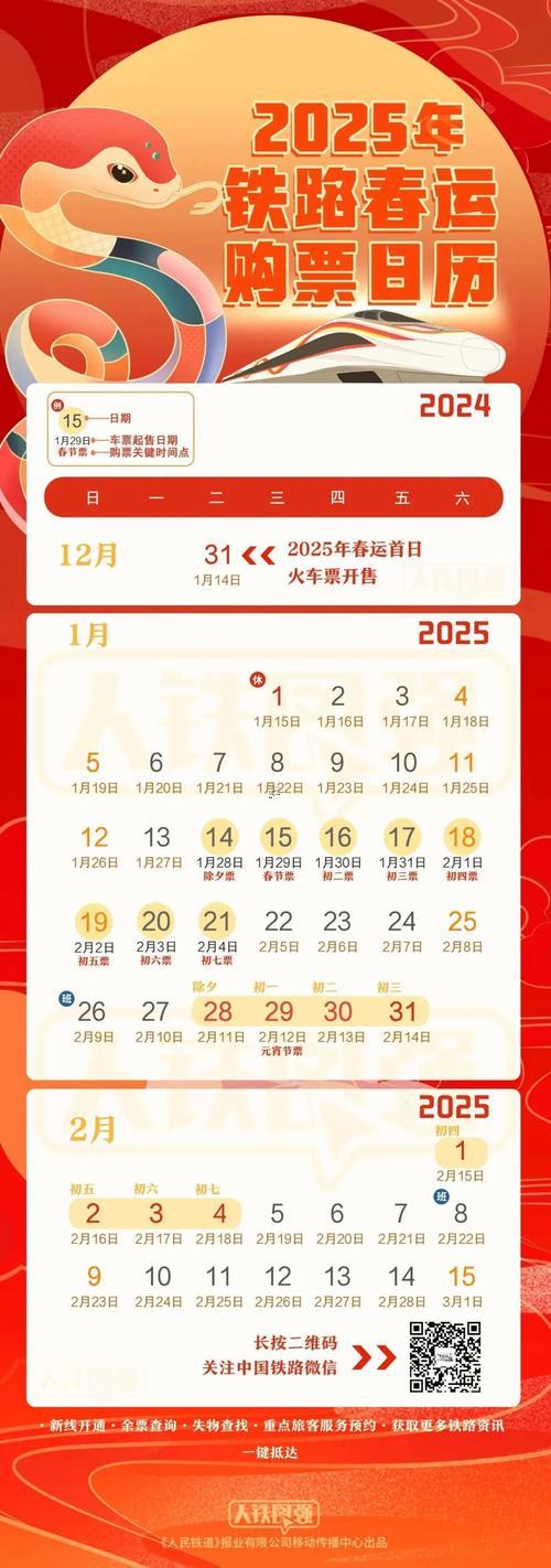 2025出行吉日5月