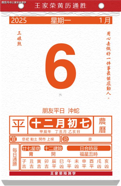 1128-.2025年6月開(kāi)業(yè)吉日吉時(shí)