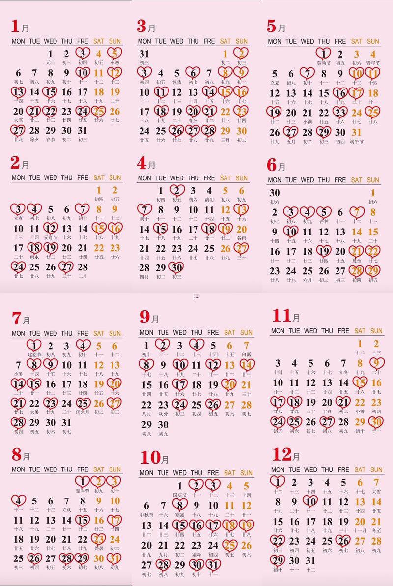 1018-.2025年6月的黃道吉日