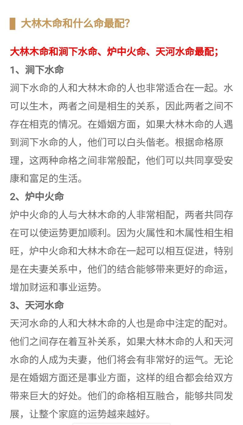 大溪水命
