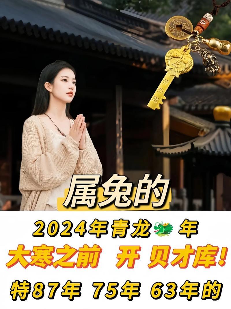 屬兔得哪年出生