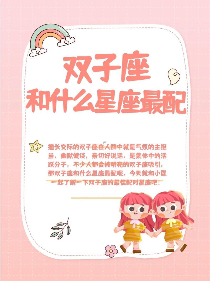 雙子座還算慕強