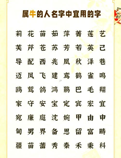牛字五行屬什么東西