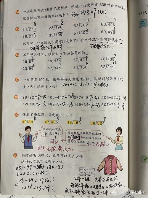商是什么